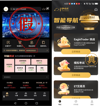 安卓版炒黄金软件